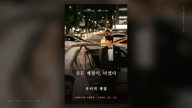 «무빙 포스터» 테마 미리보기