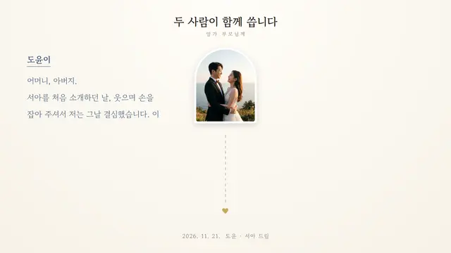 부모님 감사 테마 예시
